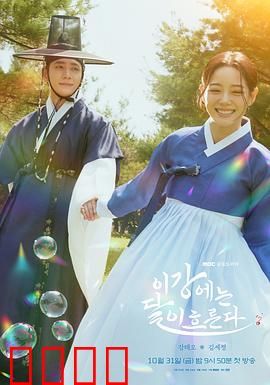 月亮在江边流淌：最后的誓言