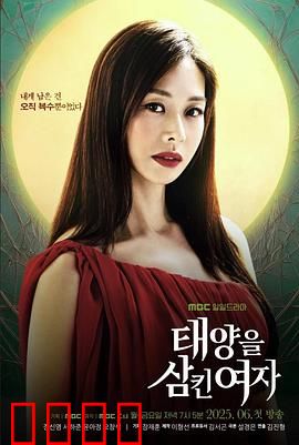 吞噬太阳的女子：黑暗女神