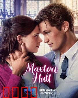 贵族高中：暗涌的青春