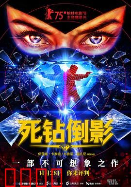 死钻倒影：一窥深渊之谜