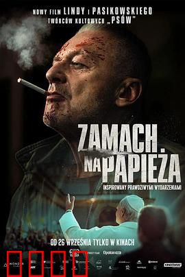 Zamachnapapieza：教皇遇刺记