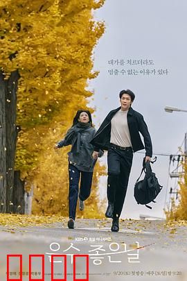 恩秀的好日子：暗夜救赎