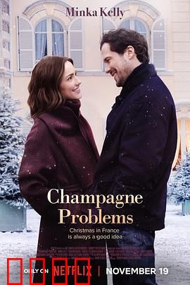 香槟情缘：气泡里的浪漫邂逅