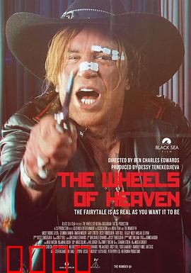 天堂之轮：命运的旋转