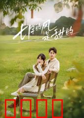 七月的风是甜的：暗恋逆袭