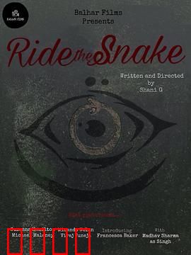 骑蛇：逆袭之路