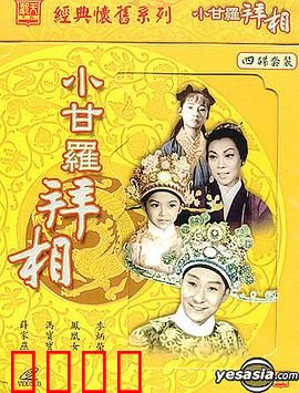 小甘罗拜相：智斗群臣