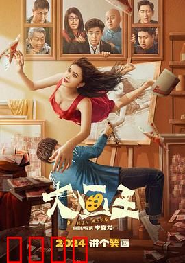 大画王：画笔下的奇迹