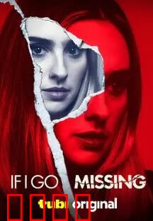 如果我失踪了：沉默的真相