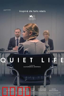 安静的生活：孤独的坚守