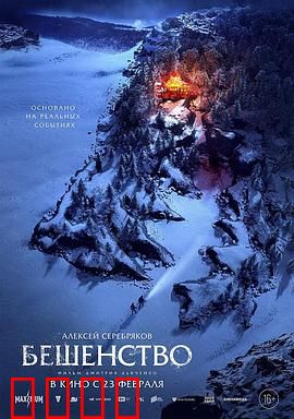 狂犬病2023：末日逃亡