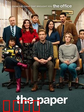 报社第一季：新闻人的理想与挣扎