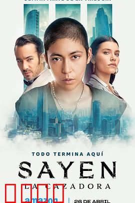 塞廷：记忆迷城