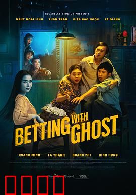 见鬼发财：鬼财双收