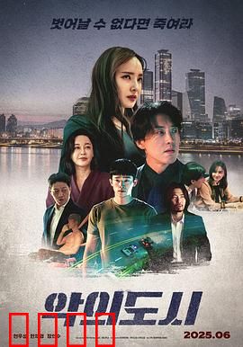 罪恶之城：暴力美学的极致