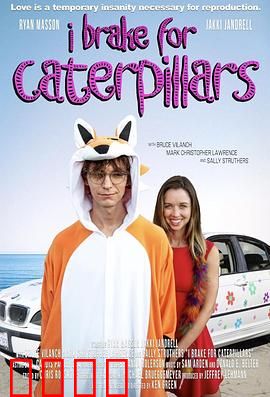 我为毛毛虫停车：爱心与耐心