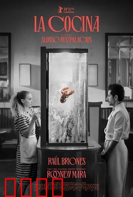 厨房2024：味蕾之战