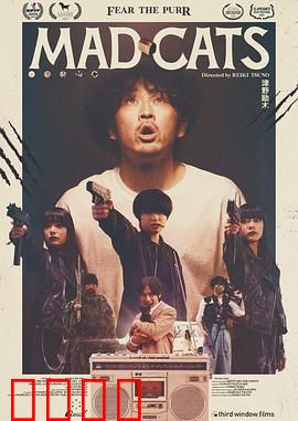 猫无赦：复仇者联盟