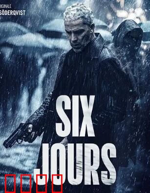 六天2025：时间循环惊魂