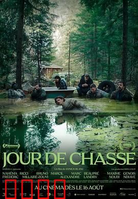 狩猎迷魂记：深林迷局