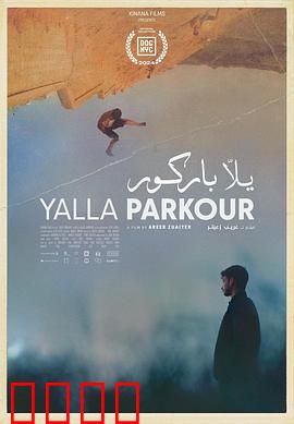 一起跑酷：逆风翻盘