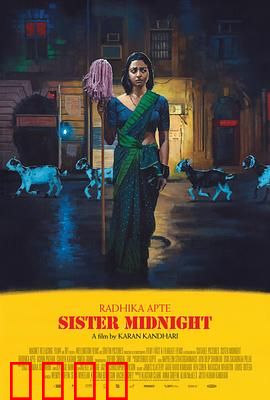 午夜姐妹：暗夜复仇