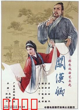 关汉卿粤语：戏曲大师的悲欢