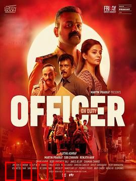 值班警官：午夜迷案