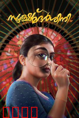 放大镜：摄影揭示真相