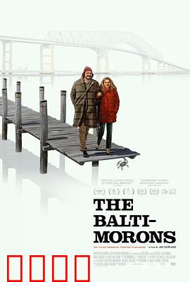 巴尔的摩众生相：命运交织