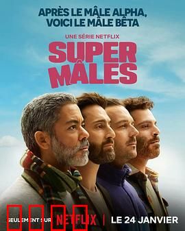 大男人：父爱的觉醒