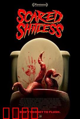 屁滚尿流：尴尬连环计