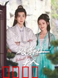 破案啦！大人：反转不断