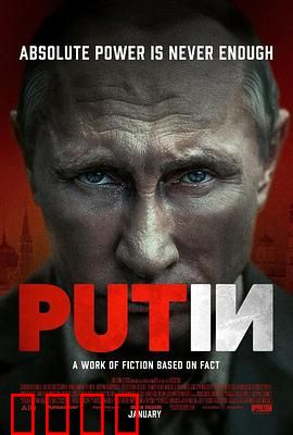 普京：铁腕传奇