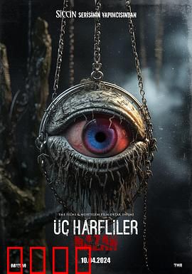 诅咒：山村血咒