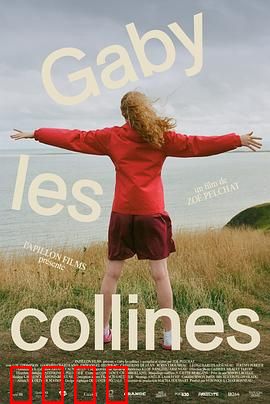 山丘盖比：孤独守护者