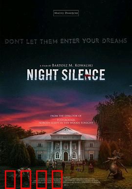 寂静之夜：父爱复仇