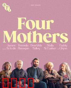 四个母亲：母爱交织