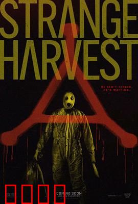 怪奇收割：致命农场