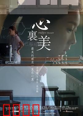 心里美粤语：心灵重塑之旅