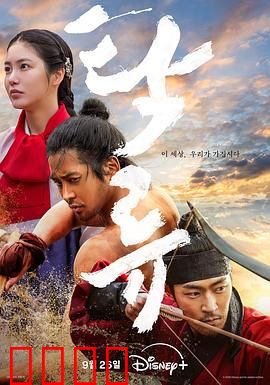 浊流之争：正义觉醒