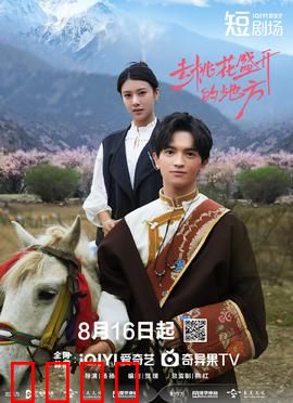 去桃花盛开的地方：寻梦桃花源