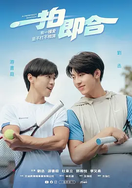 一拍即合：洪金宝搞笑救美