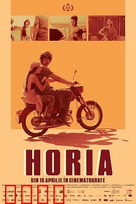 Horia：命运逆袭