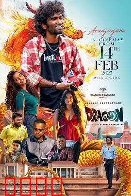 我是龙：龙的报恩