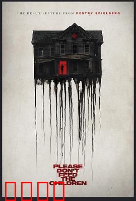 请勿喂养：禁忌的馈赠