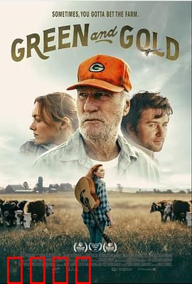 绿茵与金子：梦想与金钱的抉择