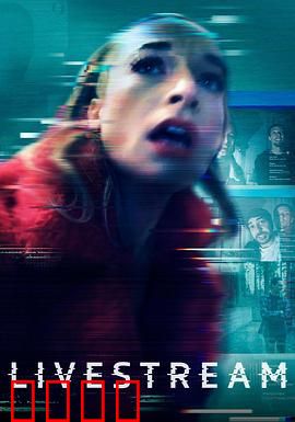 鬼屋直播：午夜尖叫