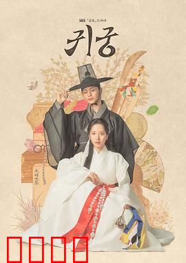 鬼宫：尸咒古宅