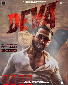 德瓦：正义之怒